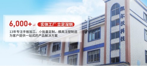 凱爾沃科技賦能制造業(yè)轉型升級，以精密加工實現(xiàn)批量生產(chǎn)